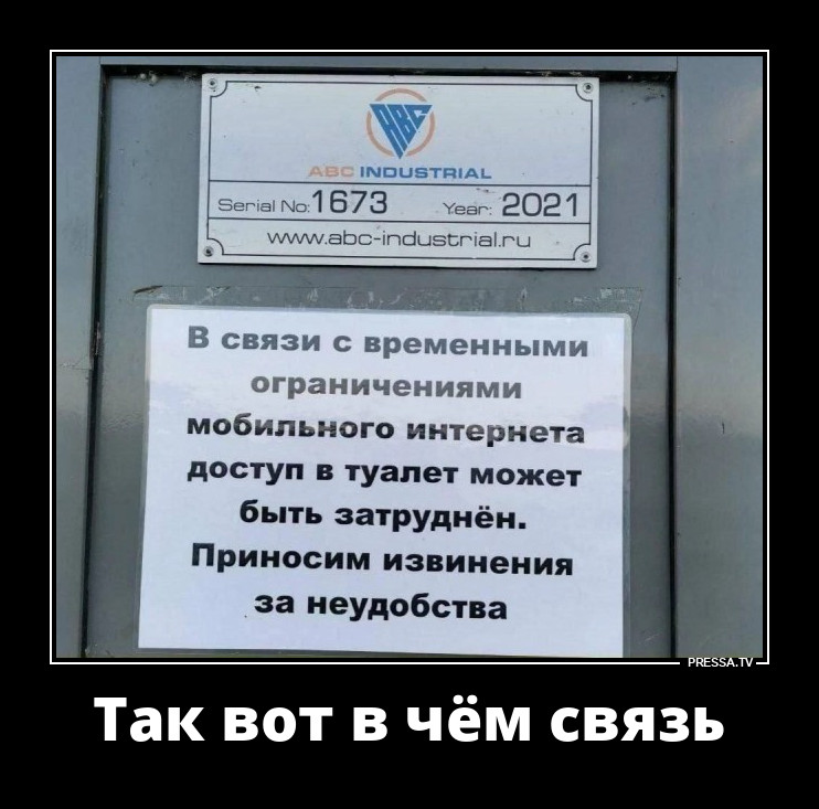 Всё взаимосвязано