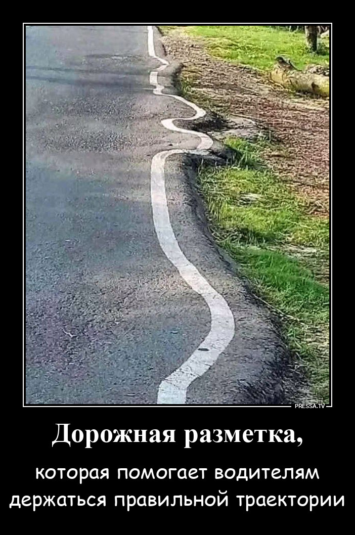 Дорожная разметка