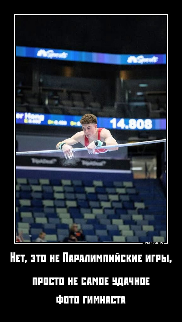 Гимнастика