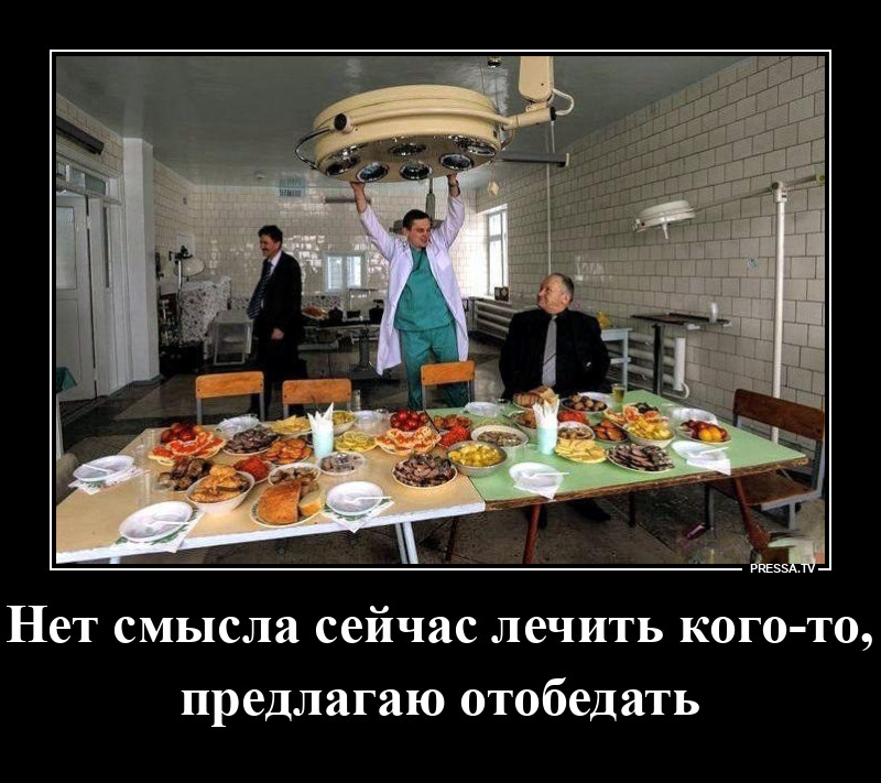 Больничный обед