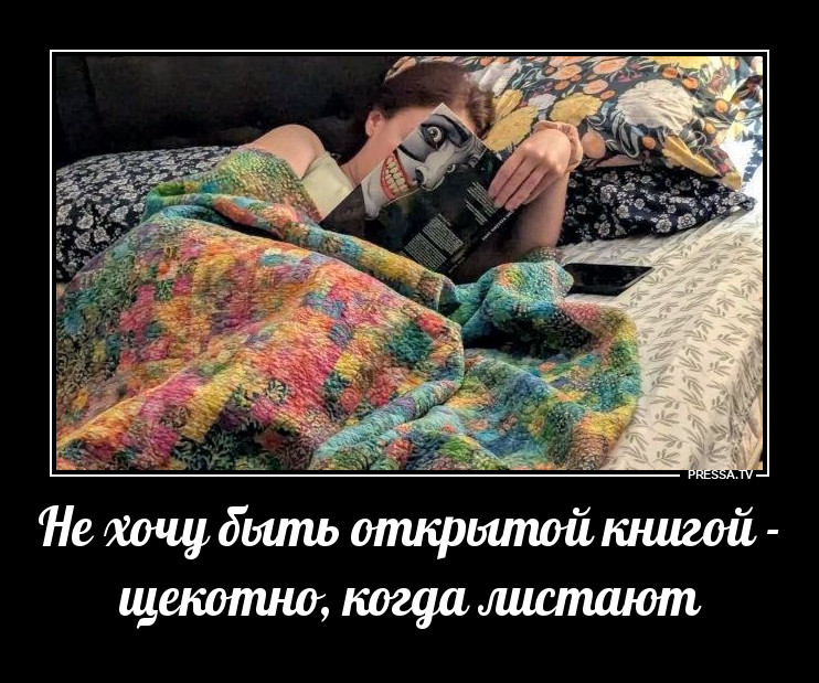 Зачиталась