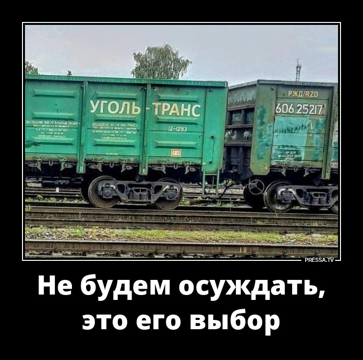 Какой-какой уголь?