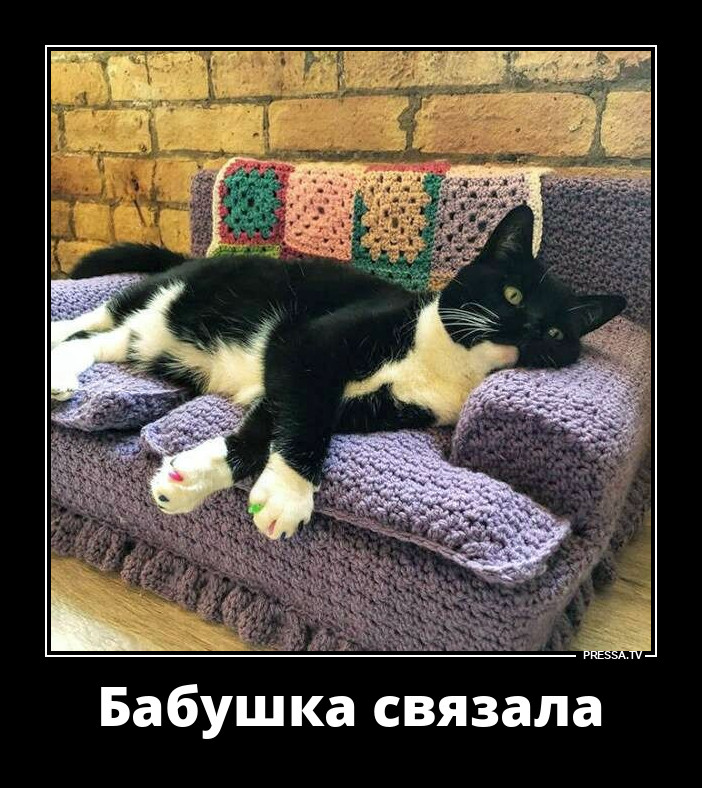 Личный диван