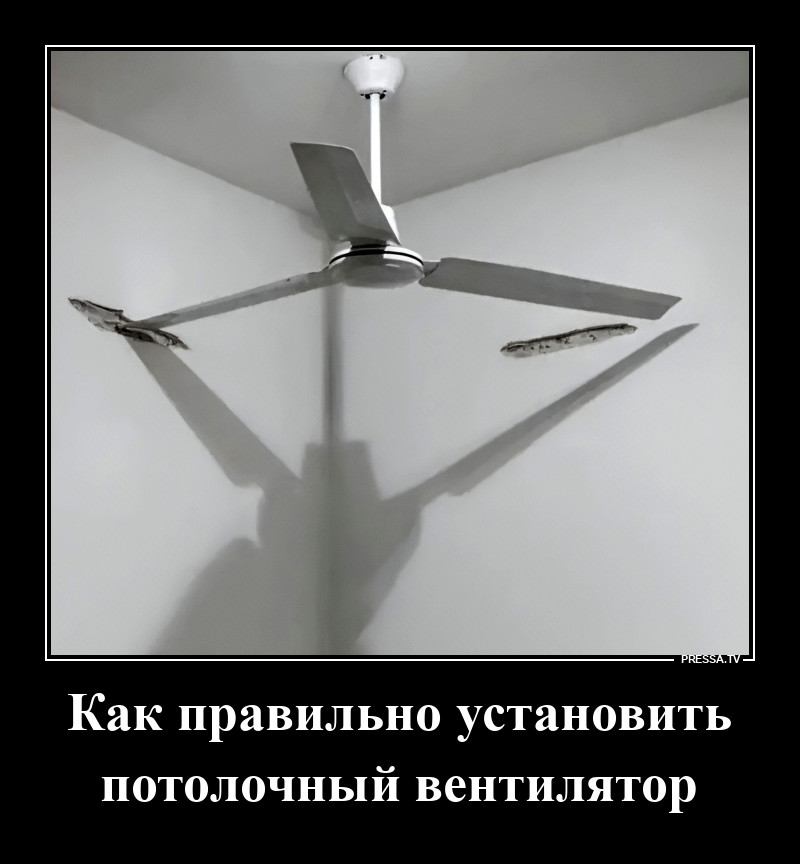 Потолочный вентилятор