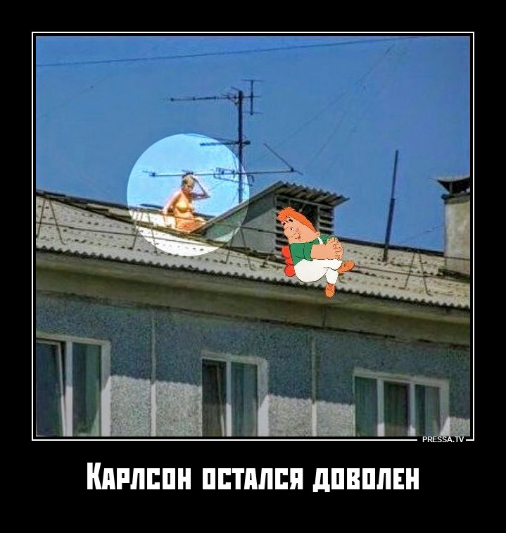 Довольный такой