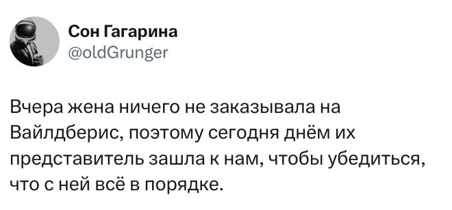 Юмор из соцсетей