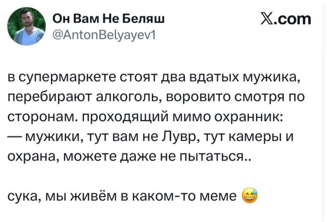 Юмор из соцсетей