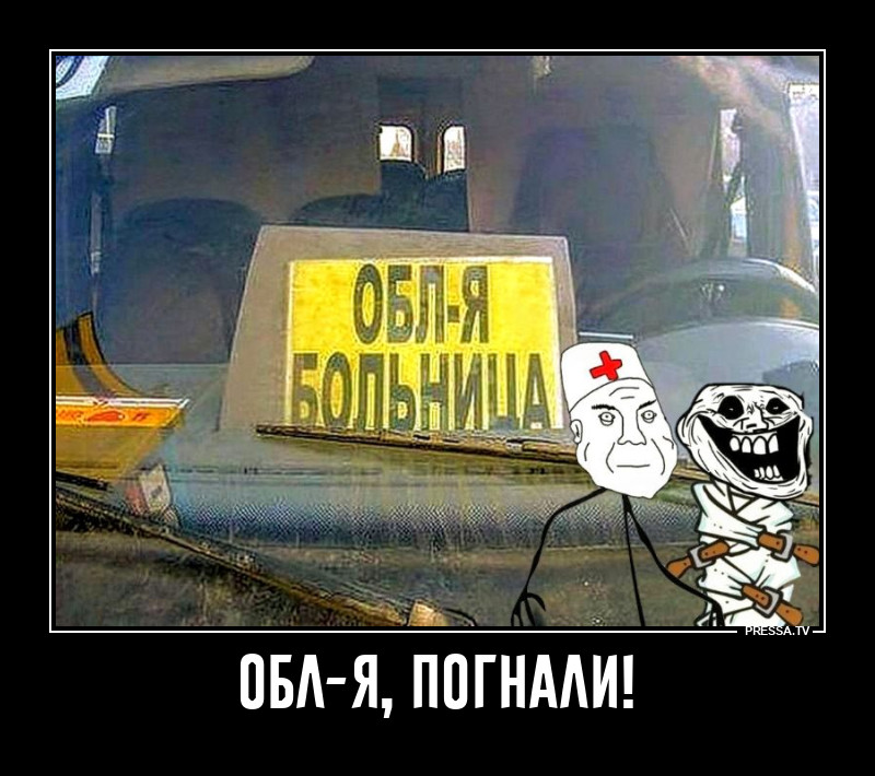 Обл-я больница