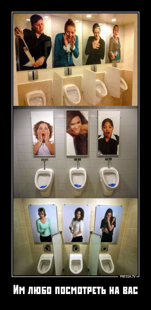 Они следят за вами