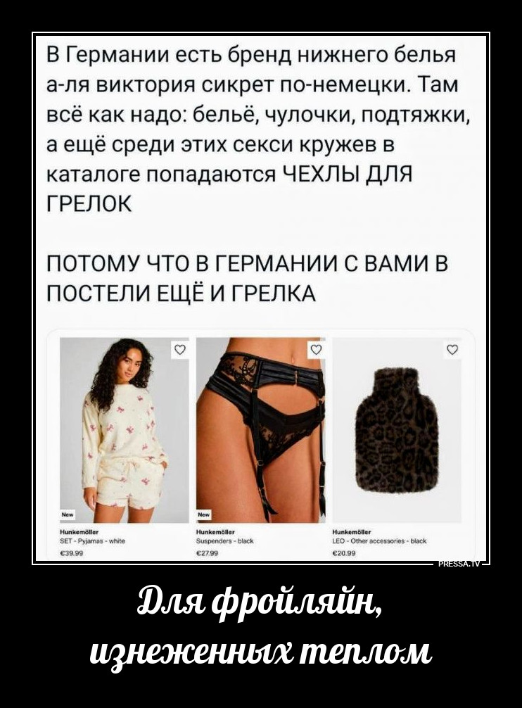 Нижнее бельё