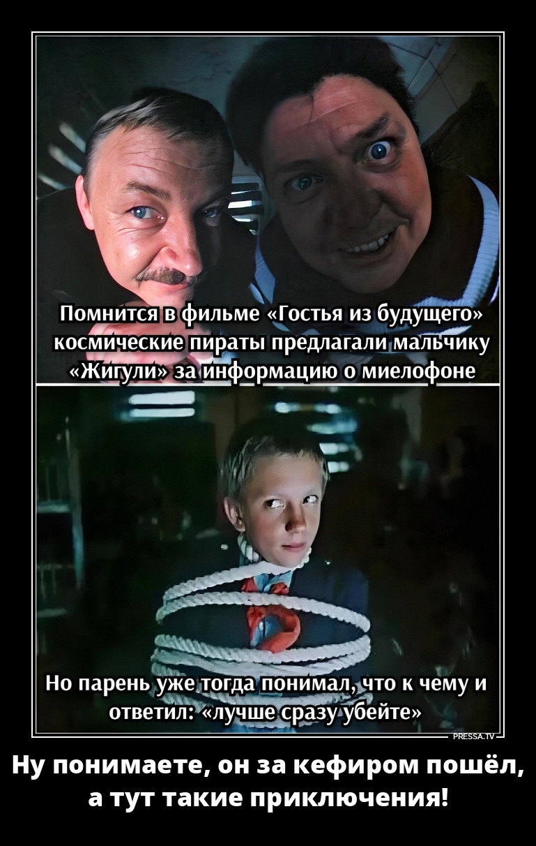 Сходил за кефиром