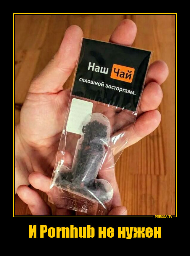 Возбуждающий чай