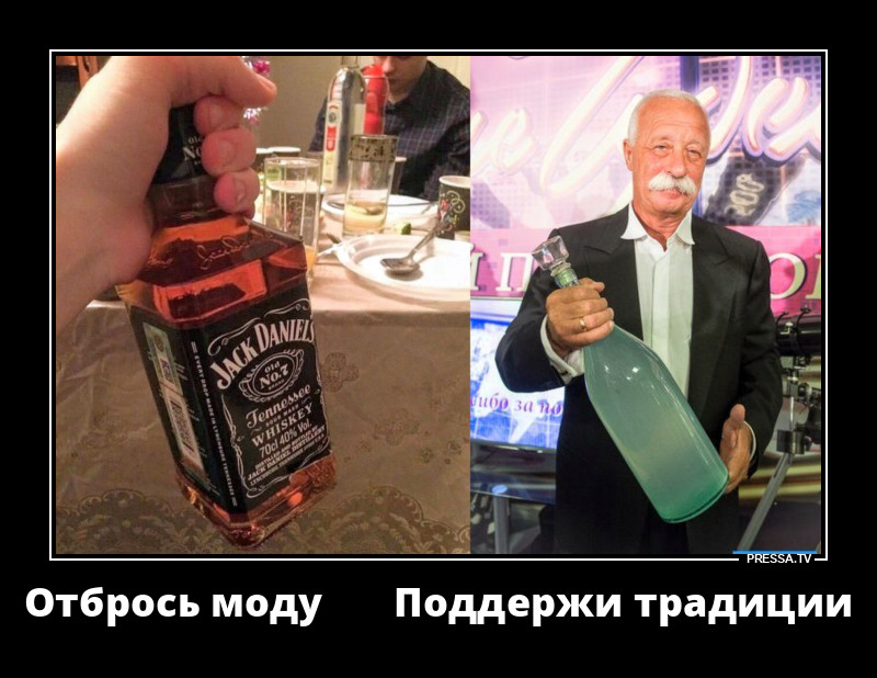 По традиции