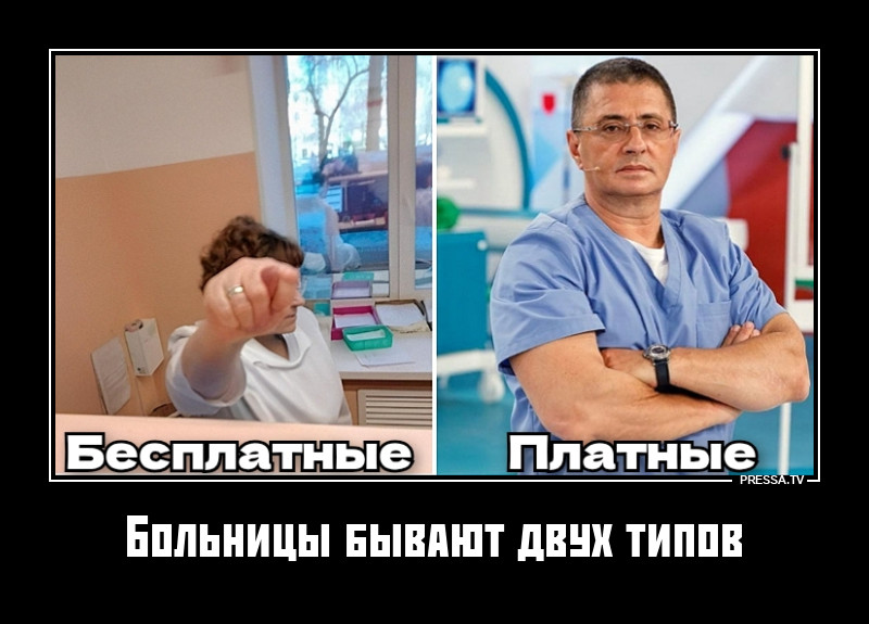 Медицина