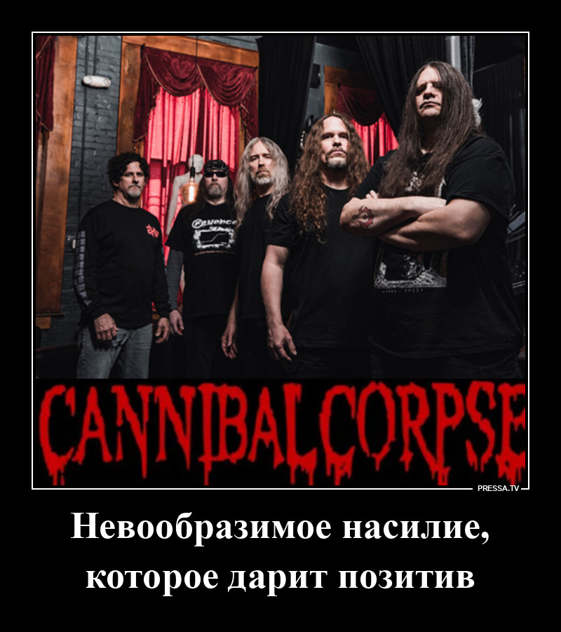 Cannibal corpse