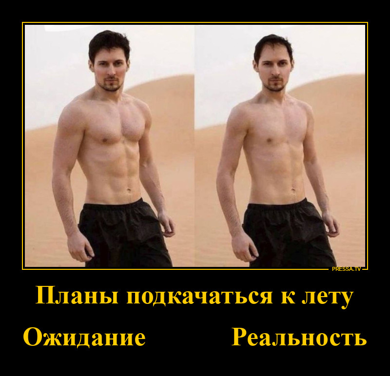 Ожидание-реальность