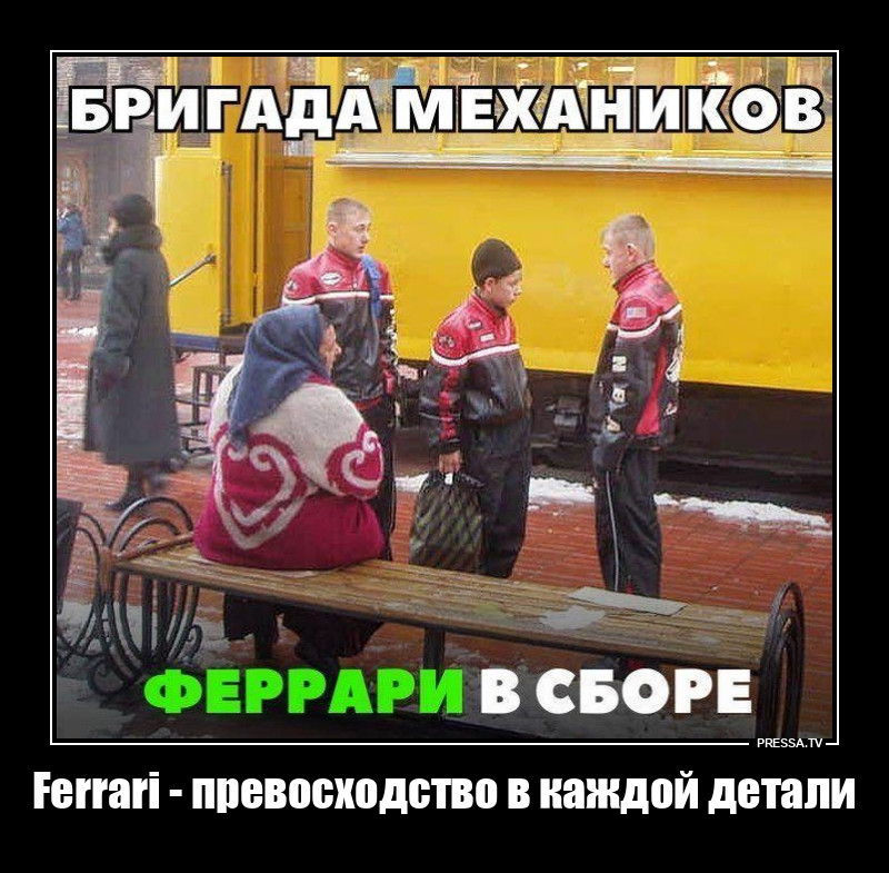 ������� Ferrari