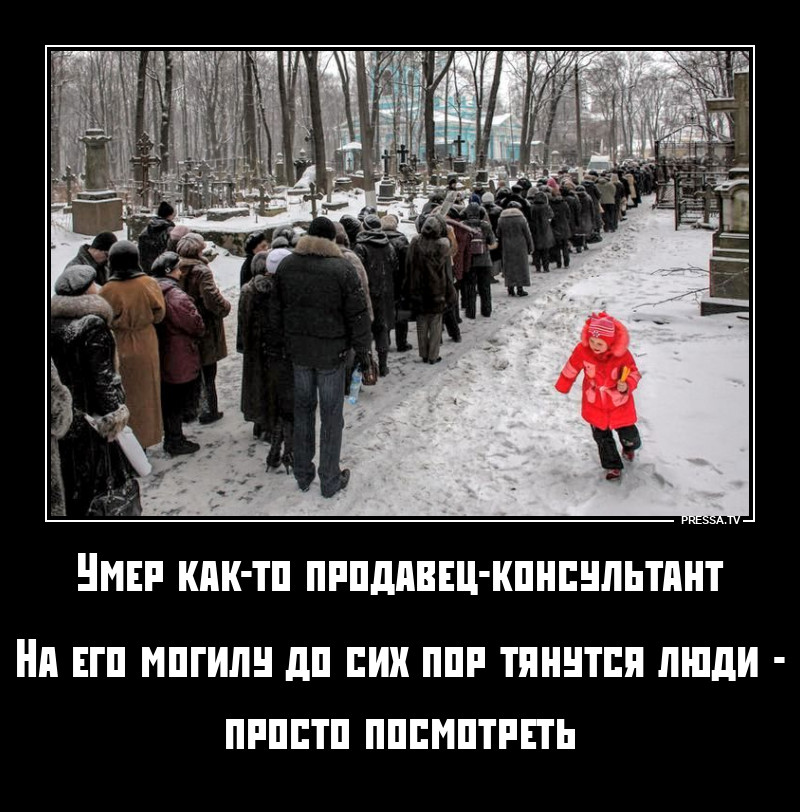 Люди тянутся – просто посмотреть