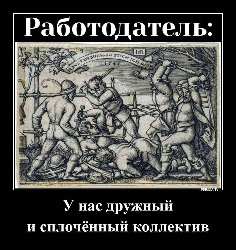 Работа такая