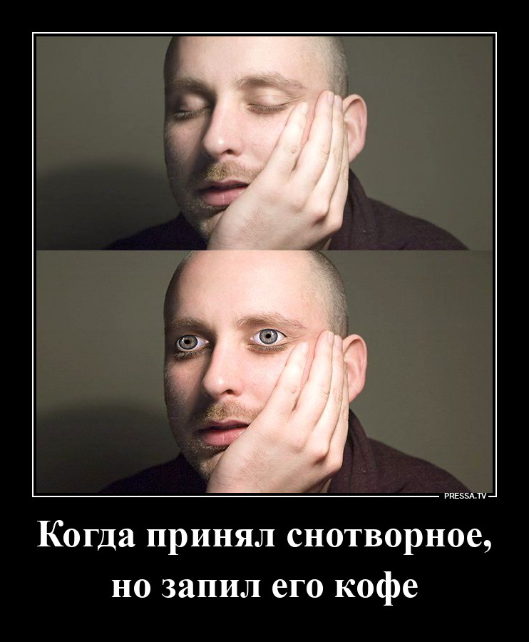 Недосон