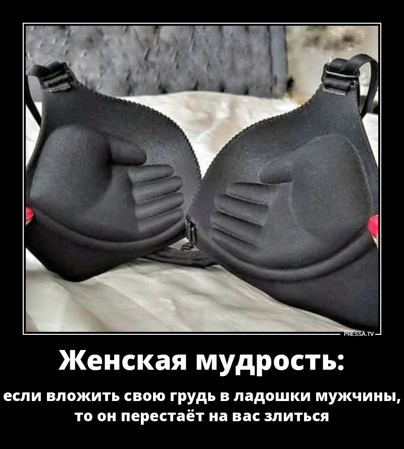 Руки на груди