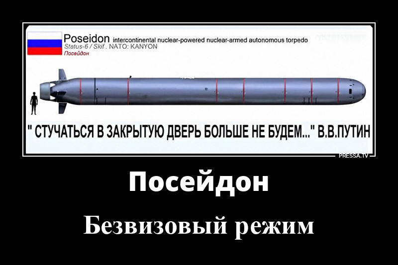 Посейдон