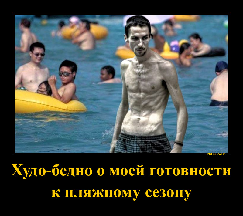 Открытие пляжного сезона