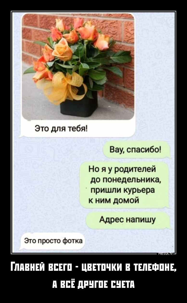Это просто смска