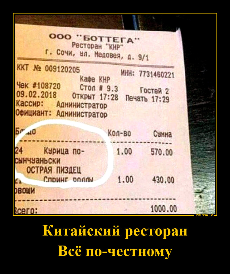 Курица по-сынчуаньски