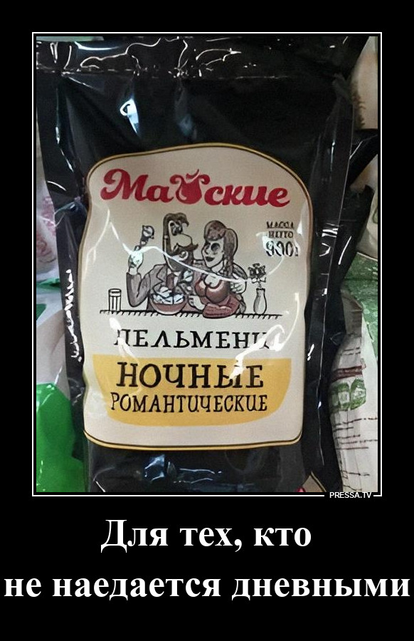 Ночные пельмени