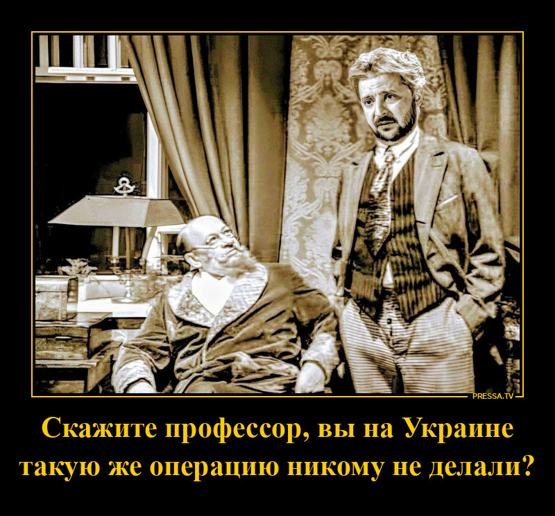 Перерождение Зелибоба