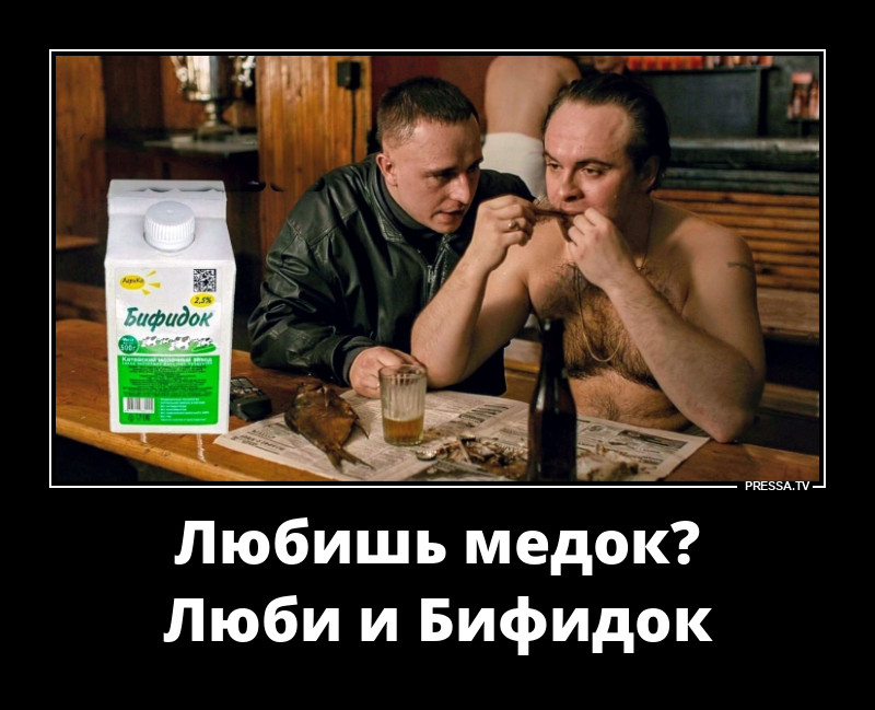 Бифидумбактерин