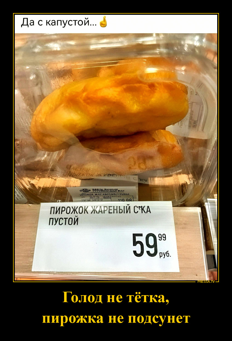 Пирожок жареный