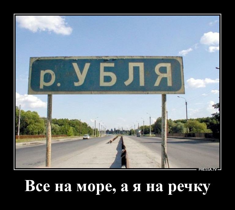 Ты неси меня река