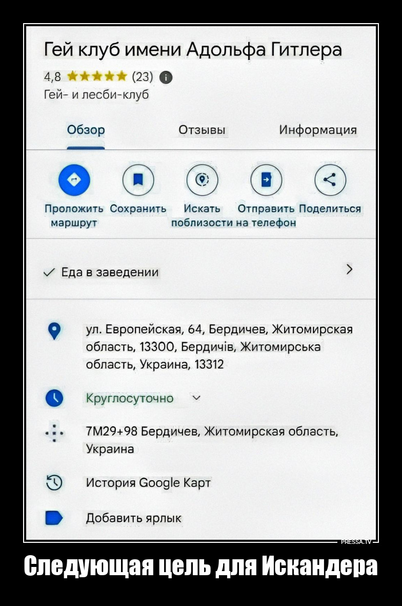 Цель намечена
