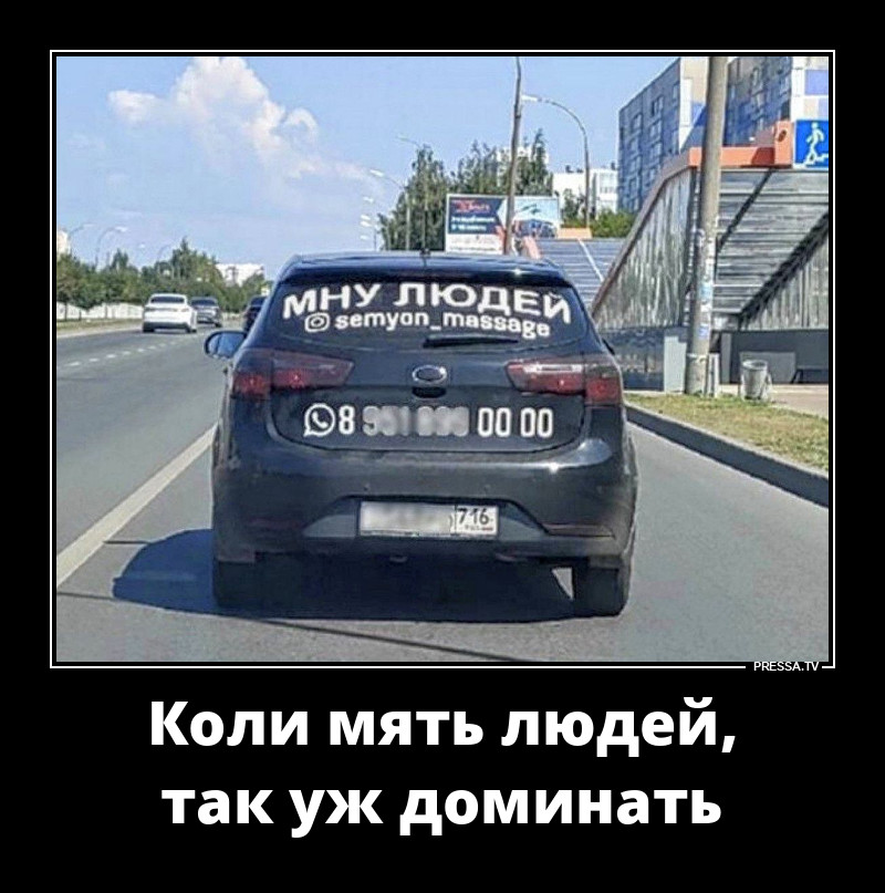 ��������, �������