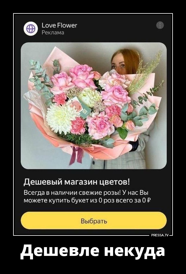 Цветы, цветы