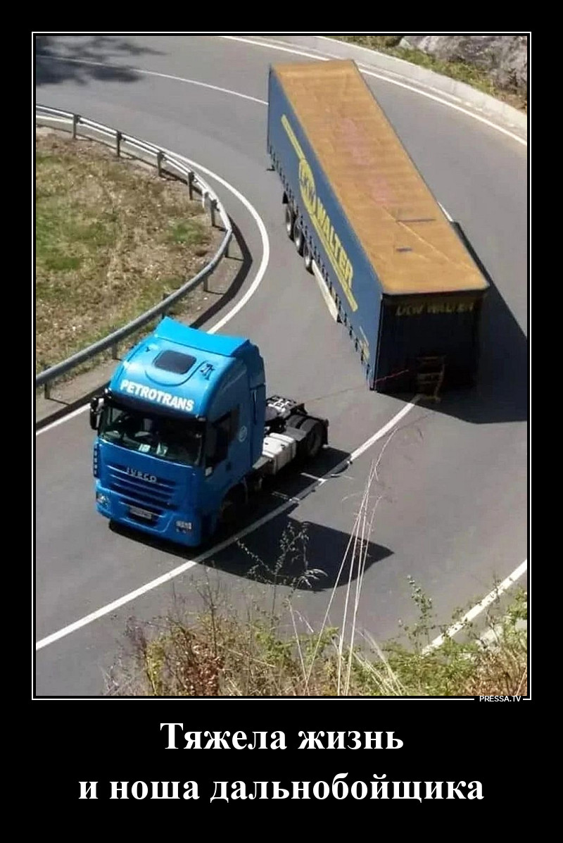 Сорвалось