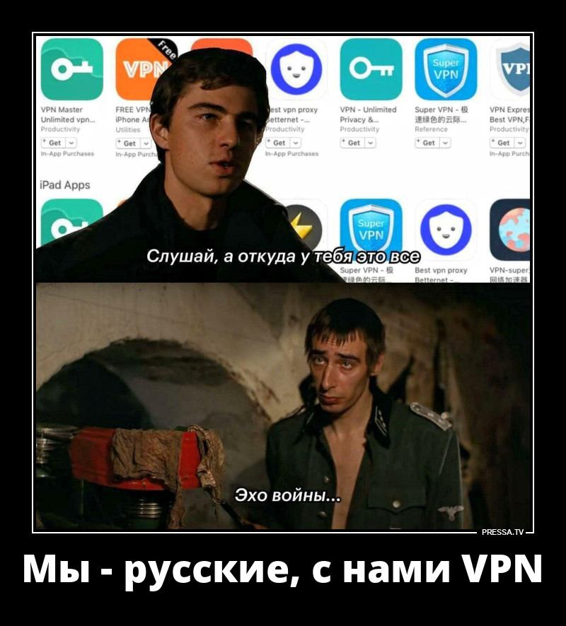 VPN