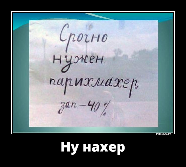 Парихмахер