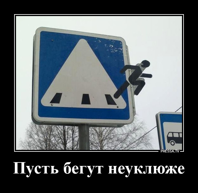 Пешеход