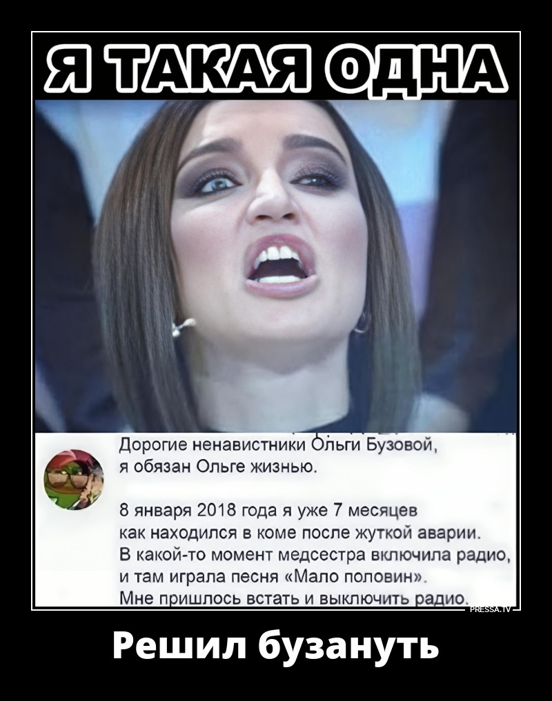 Спас себе жизнь