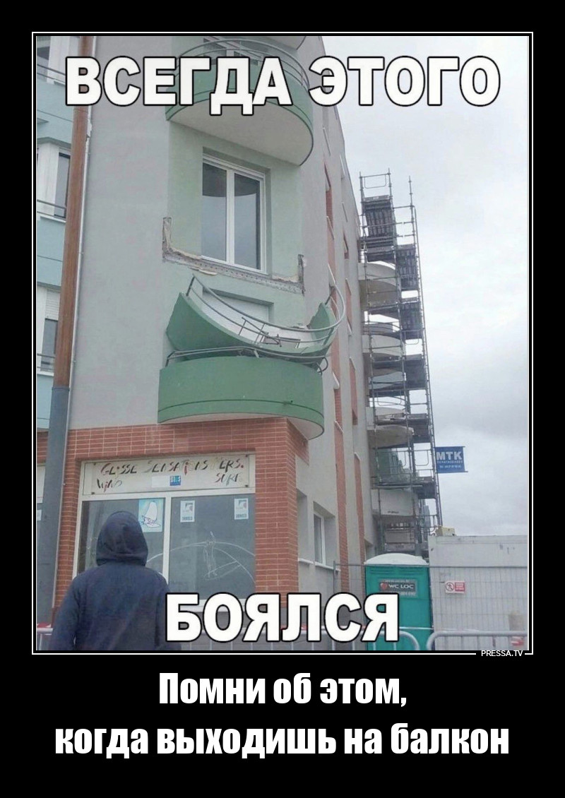 На волне балконов