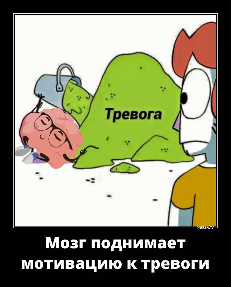Мозговой штурм