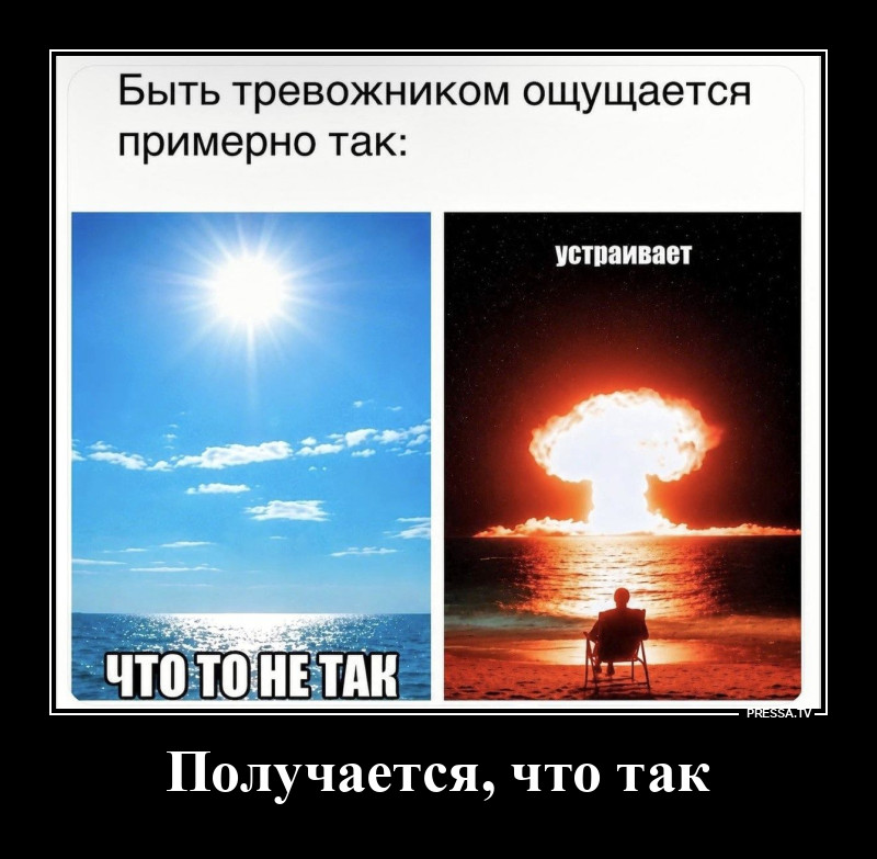 Смотря как взглянуть