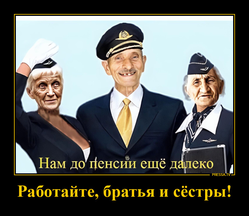 Молодые