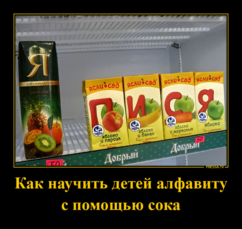Алфавитный сок