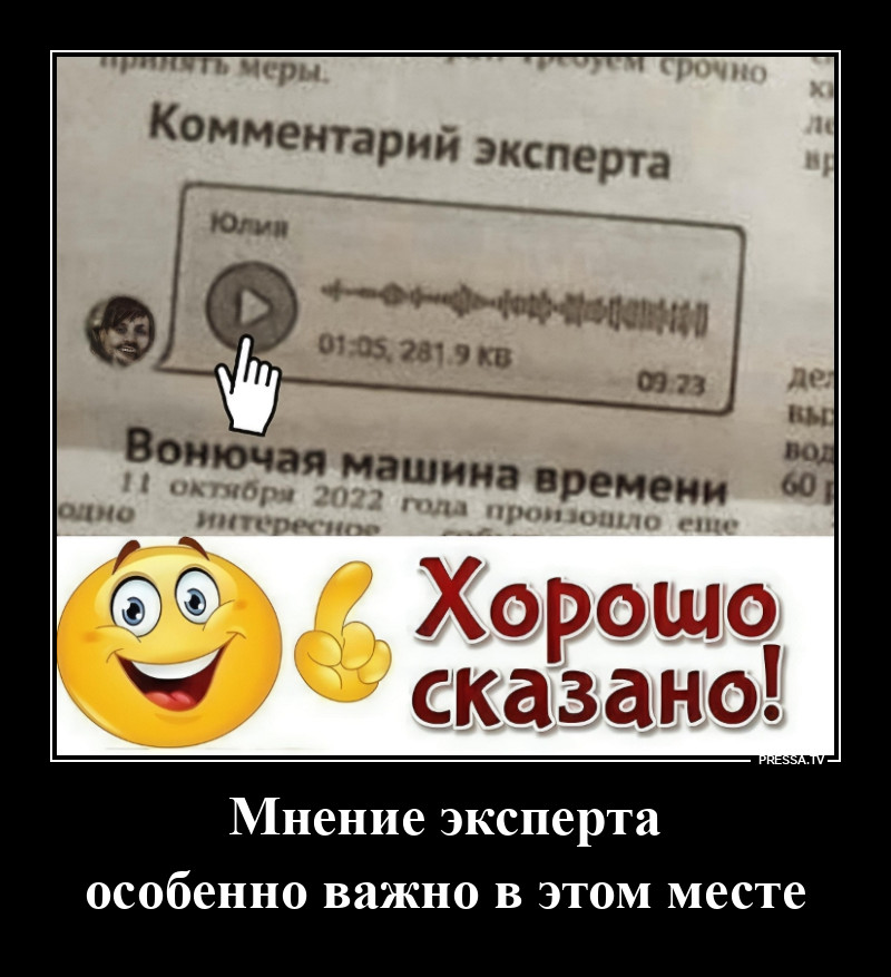 Говорит эксперт