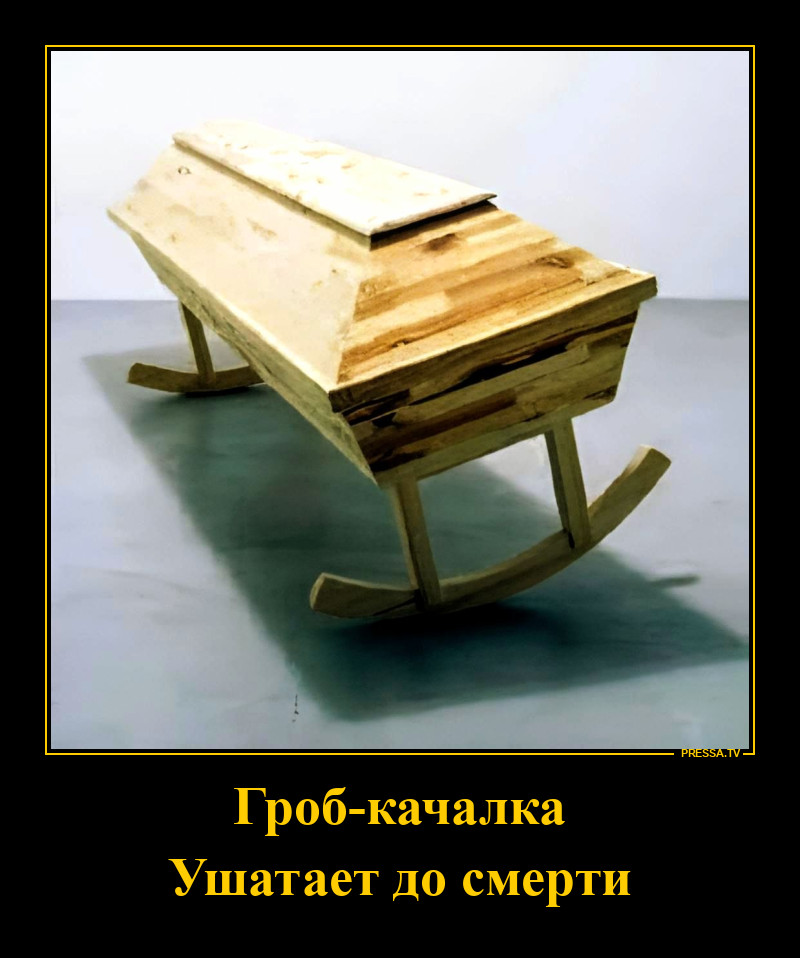 Качалка