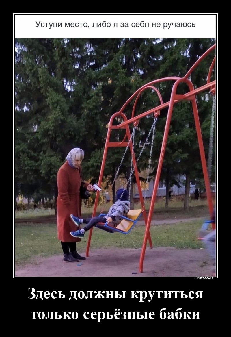 Серьёзная бабка